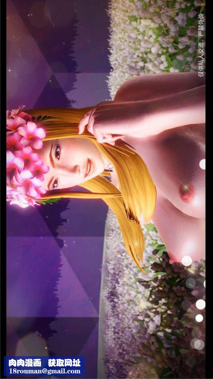 [3D]兽欲の末途第23章【第18话】