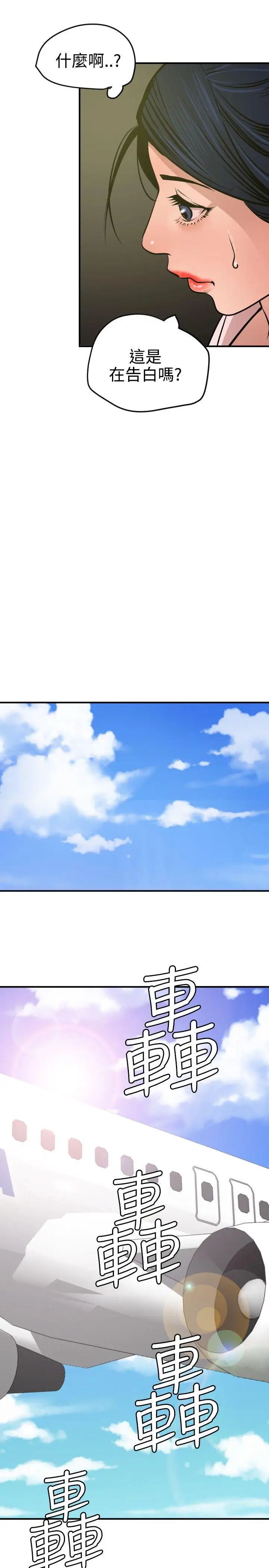 欲求王第71话-间谍的性慾