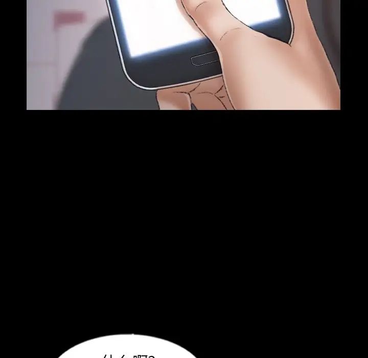 隐秘的邻居们第63话