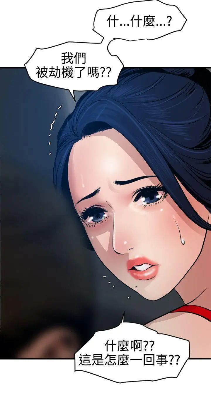 欲求王第71话-间谍的性慾