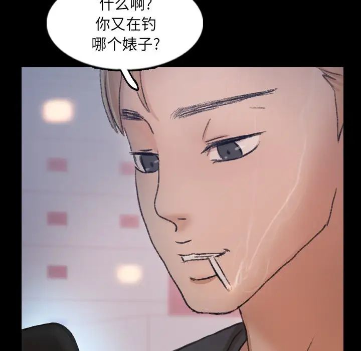 隐秘的邻居们第63话