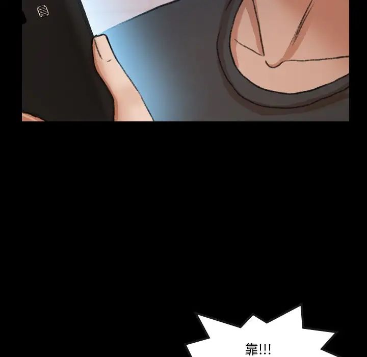 隐秘的邻居们第63话