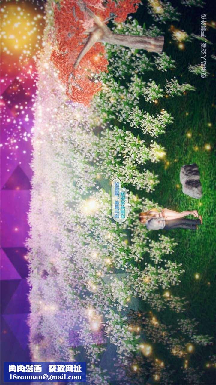 [3D]兽欲の末途第23章【第18话】