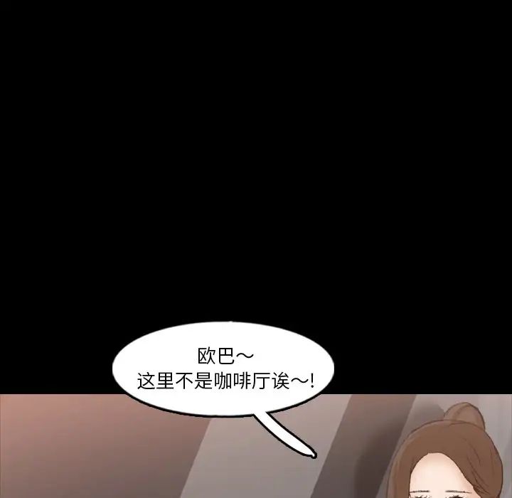 隱秘的鄰居們第63话