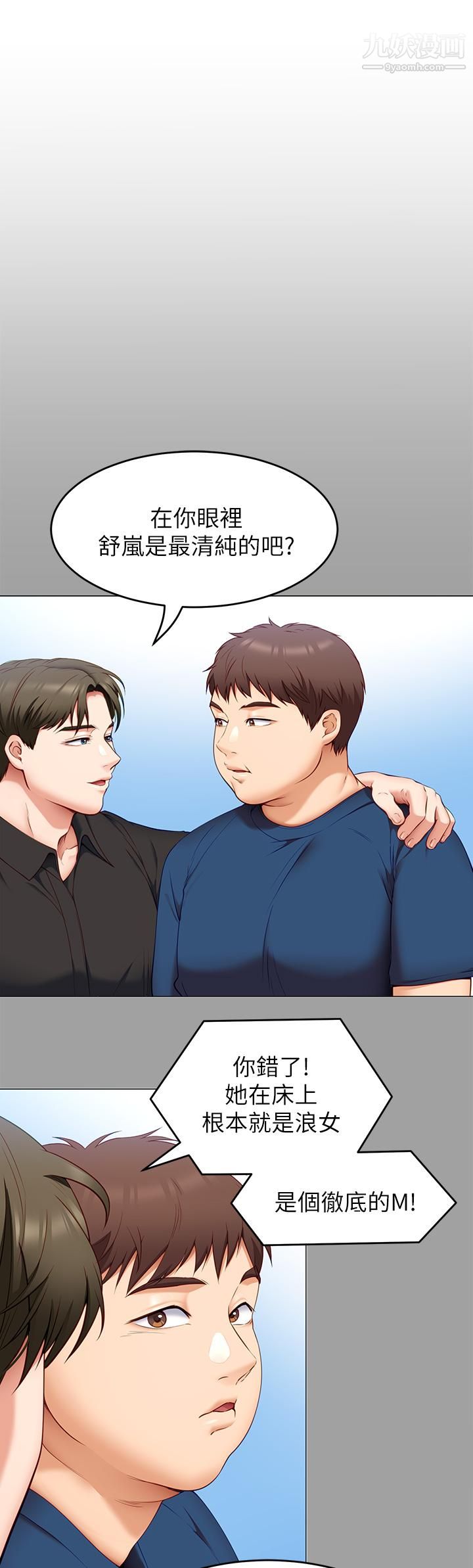 今晚就决定吃你了第35话-上课时间的调教