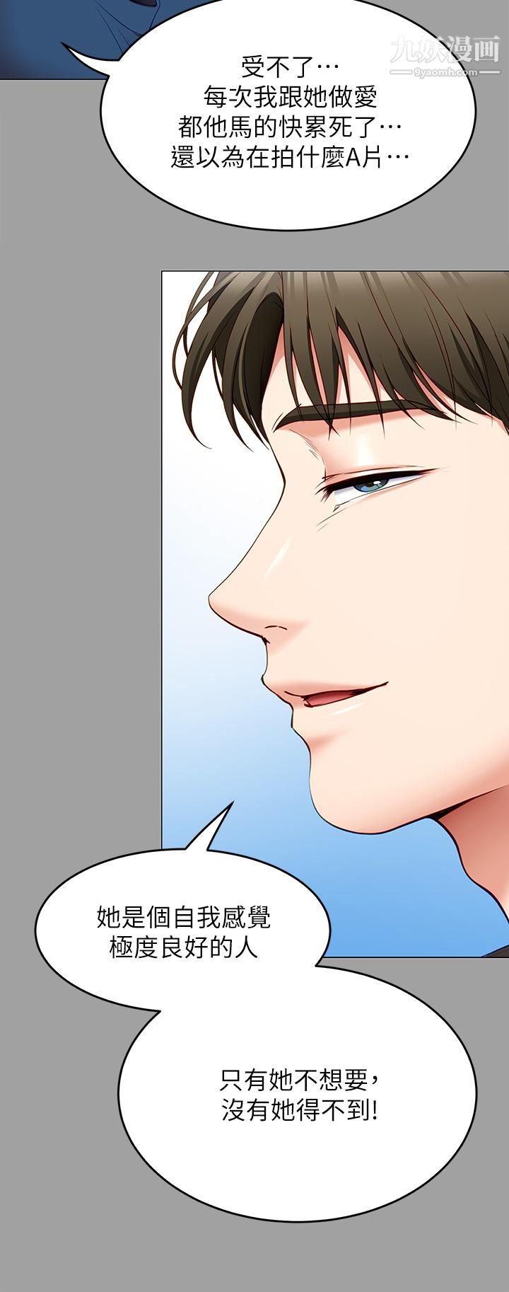 今晚就决定吃你了第35话-上课时间的调教