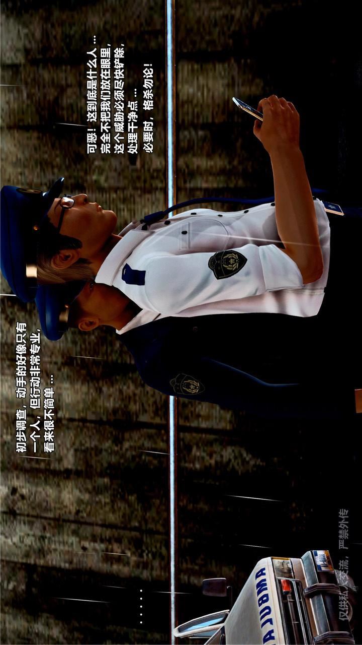 [3D]兽欲の末途第24章【第1话】