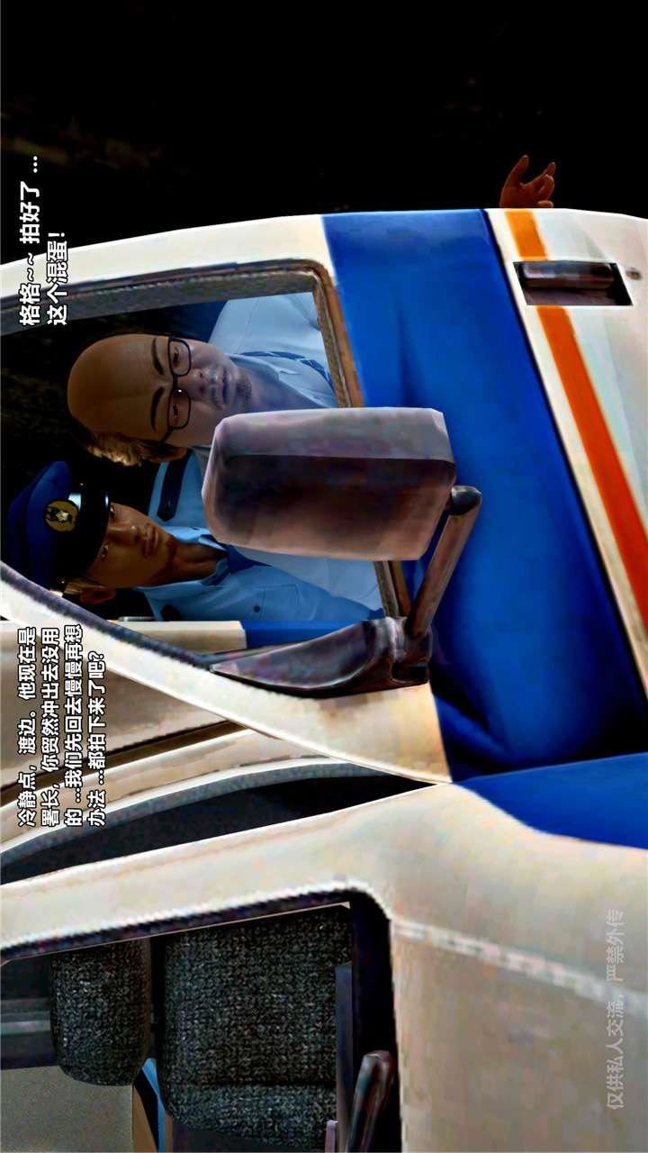 [3D]兽欲の末途第24章【第1话】