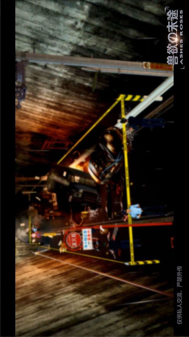 [3D]兽欲の末途第24章【第1话】