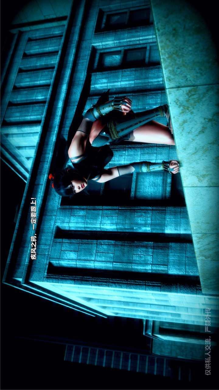 [3D]兽欲の末途第24章【第1话】