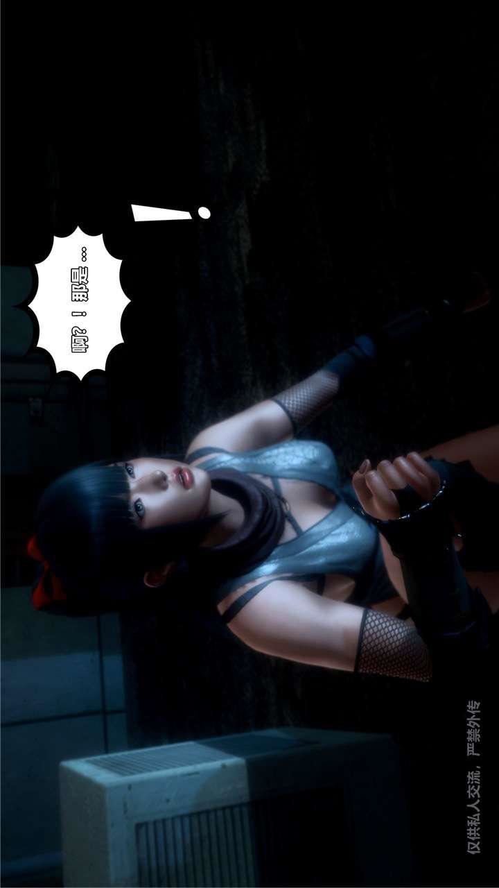 [3D]兽欲の末途第24章【第1话】