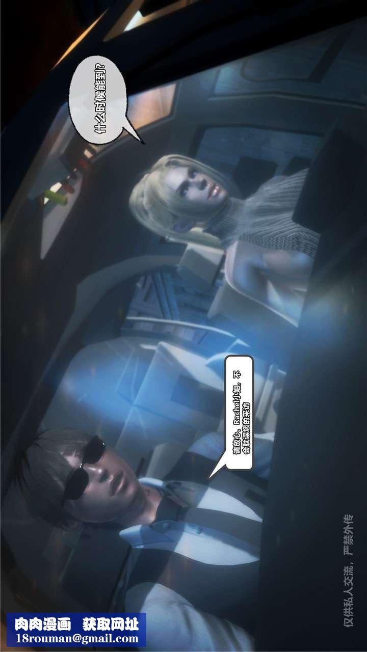 [3D]兽欲の末途第24章【第1话】