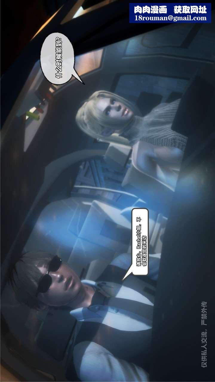 [3D]兽欲の末途第24章【第2话】