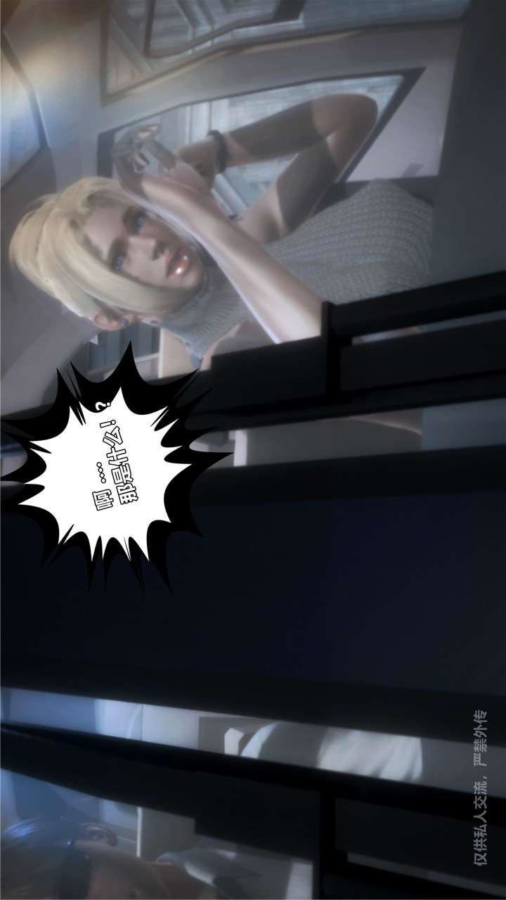 [3D]獸欲の末途第24章【第2話】