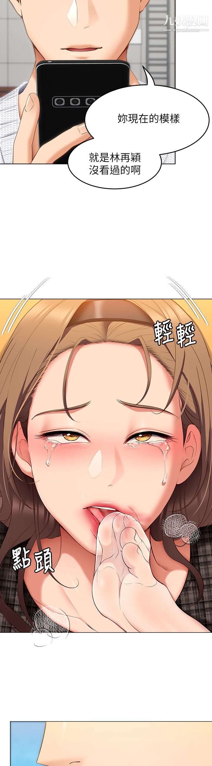 今晚就決定吃你了第36話-快把我變成放蕩的女人