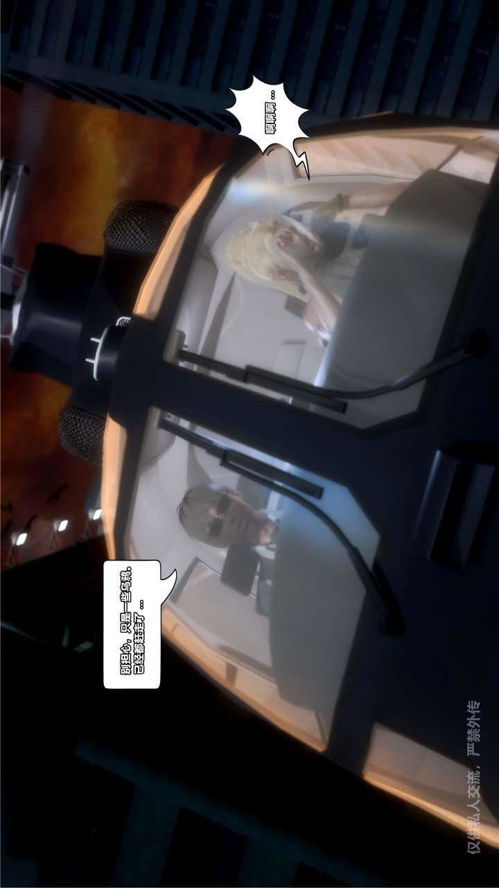 [3D]兽欲の末途第24章【第2话】