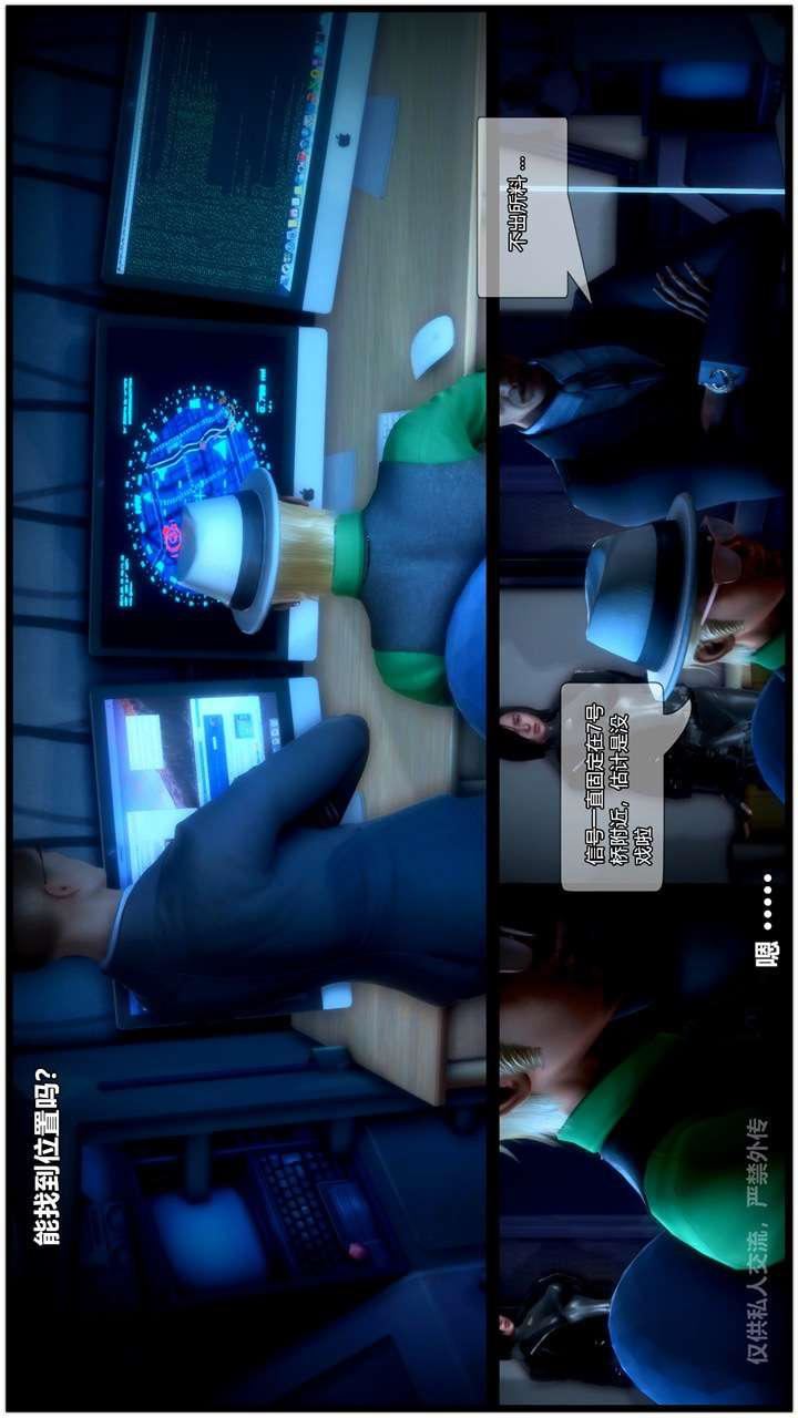 [3D]獸欲の末途第24章【第2話】