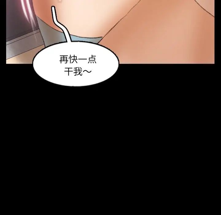 隐秘的邻居们第63话