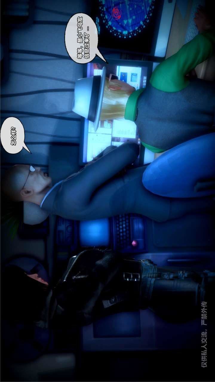 [3D]兽欲の末途第24章【第2话】