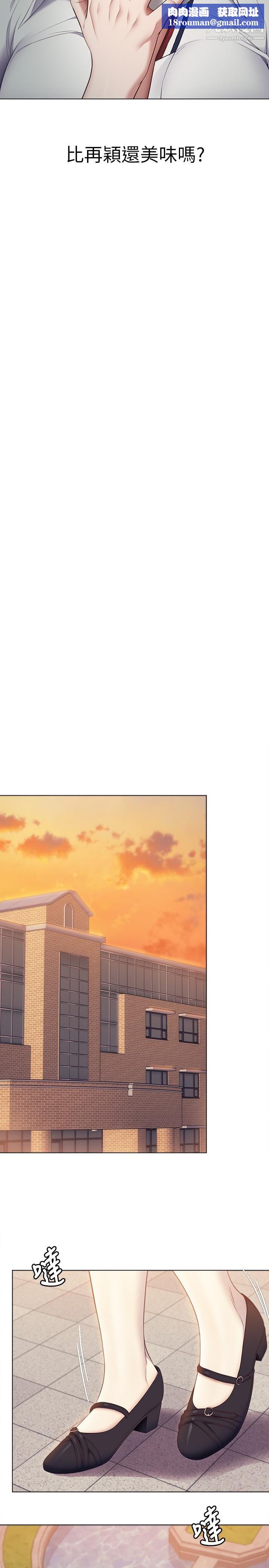 今晚就决定吃你了第36话-快把我变成放荡的女人