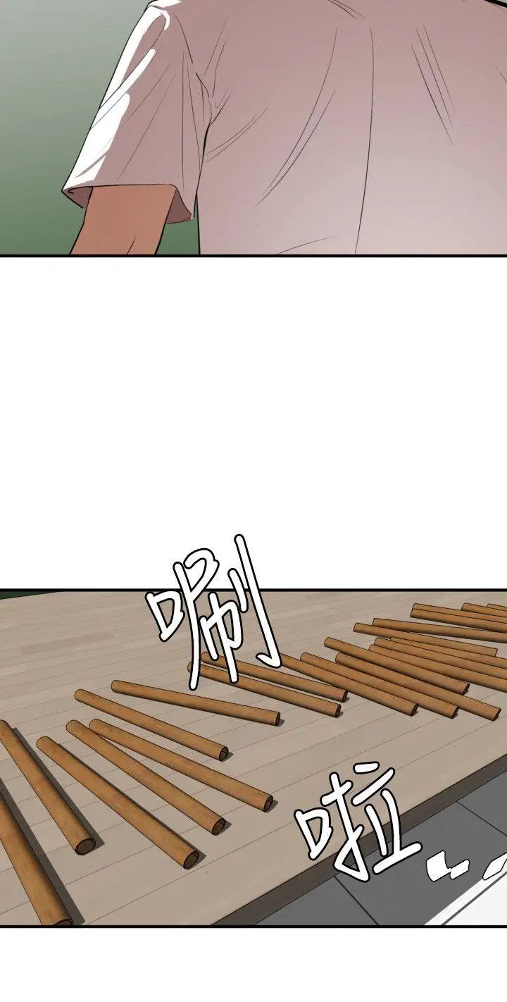 欲求王第73话-丧尸蘑菇