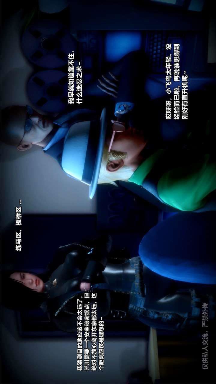 [3D]兽欲の末途第24章【第2话】