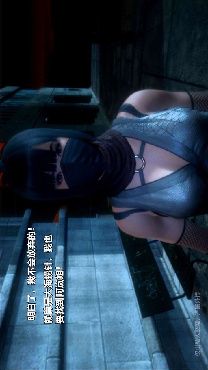 [3D]兽欲の末途第24章【第2话】