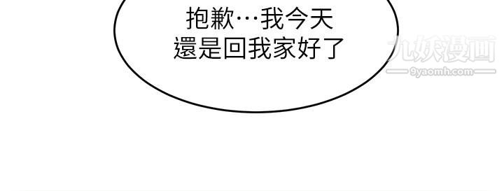 今晚就决定吃你了第36话-快把我变成放荡的女人