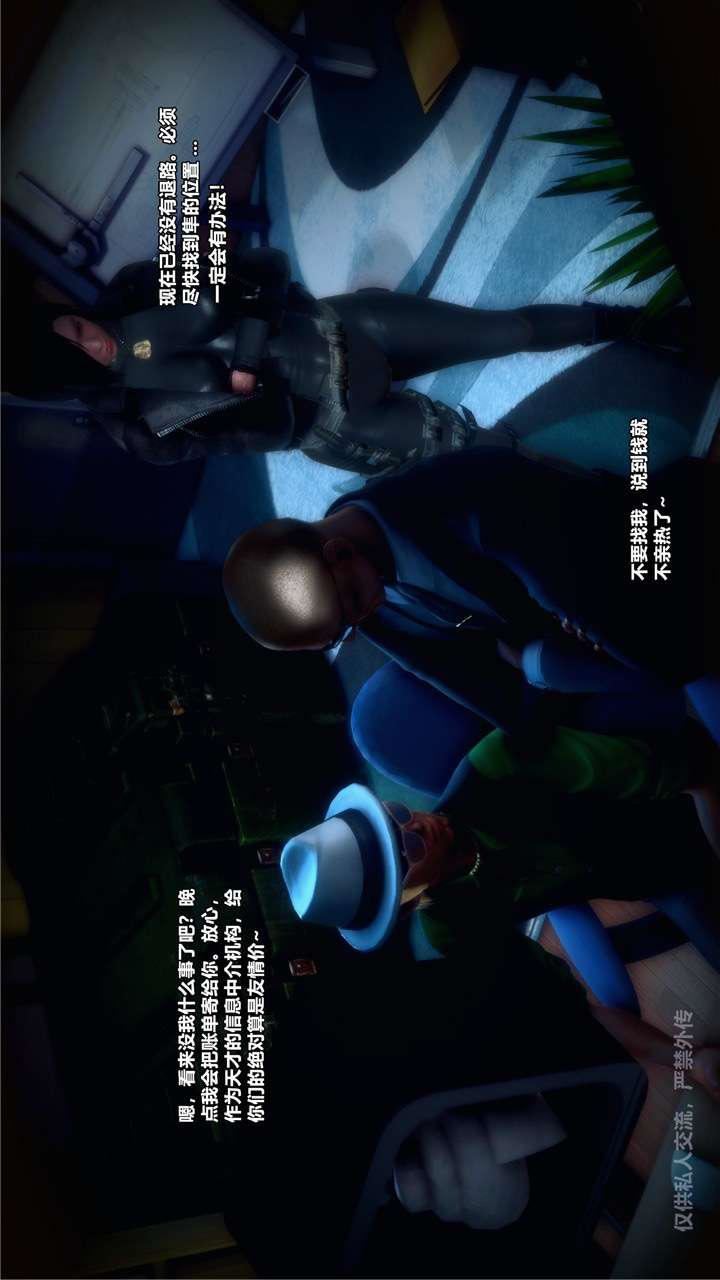 [3D]獸欲の末途第24章【第2話】