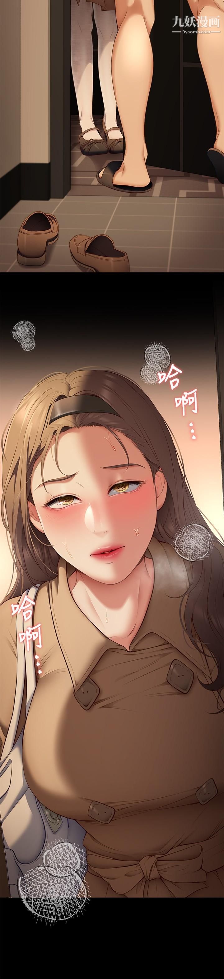 今晚就决定吃你了第36话-快把我变成放荡的女人