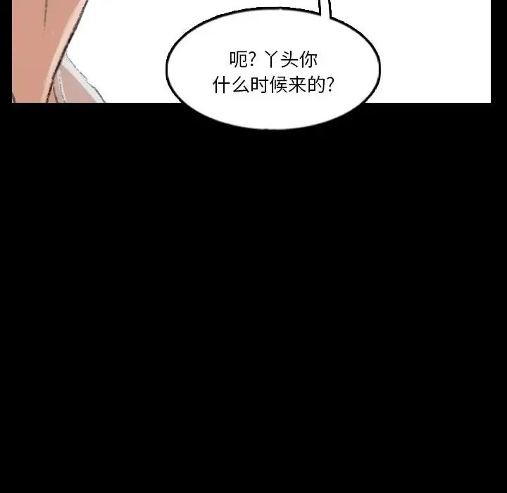 隐秘的邻居们第63话