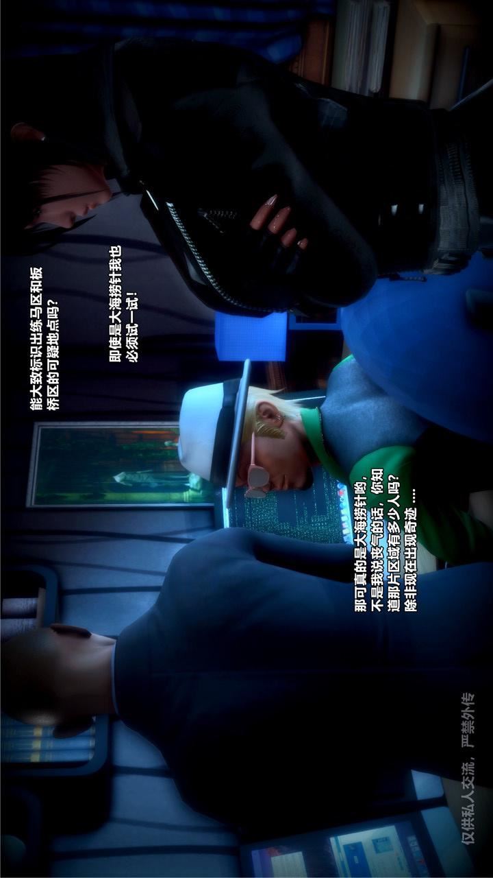 [3D]獸欲の末途第24章【第2話】