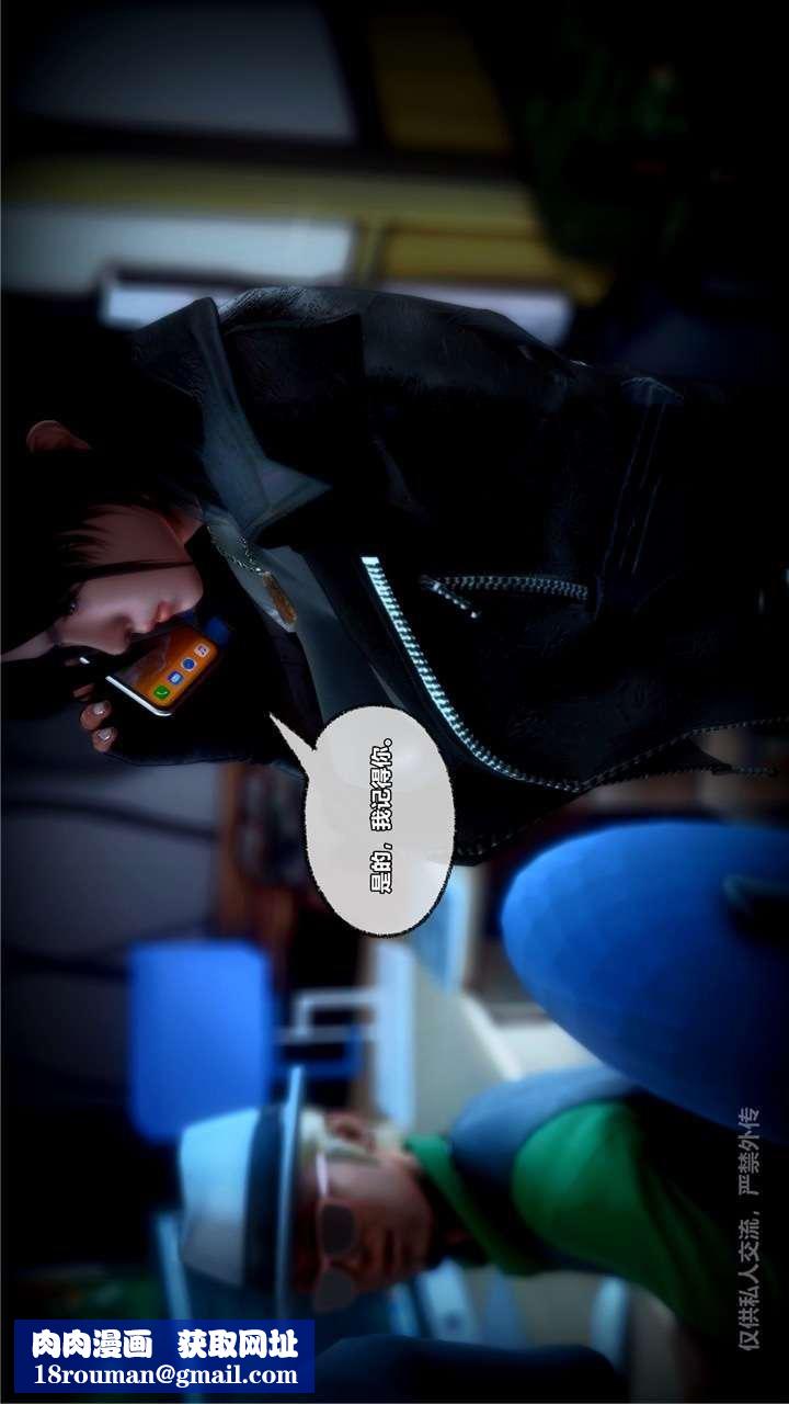 [3D]獸欲の末途第24章【第2話】