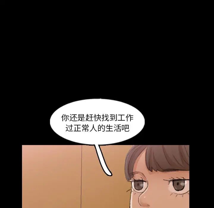 隐秘的邻居们第63话