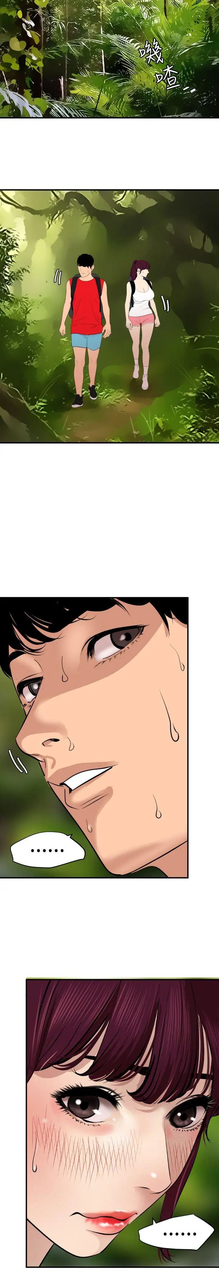 欲求王第74话-让我帮你吸吧?