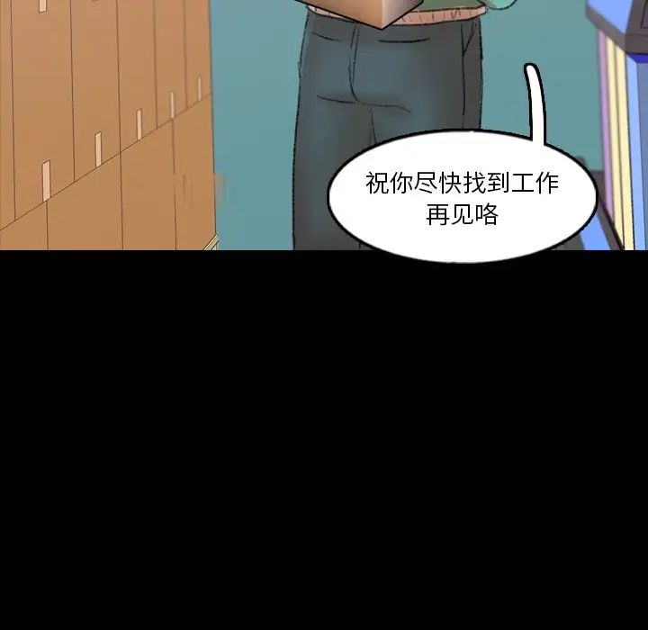 隐秘的邻居们第63话