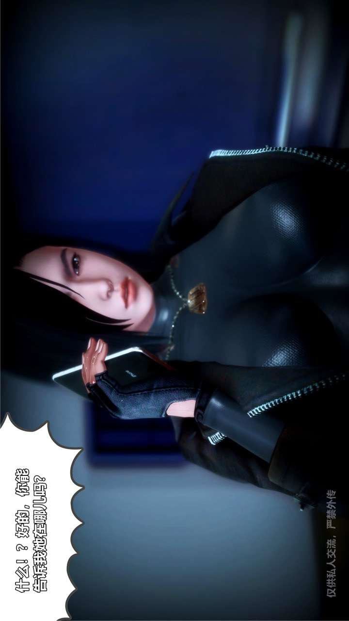 [3D]兽欲の末途第24章【第3话】