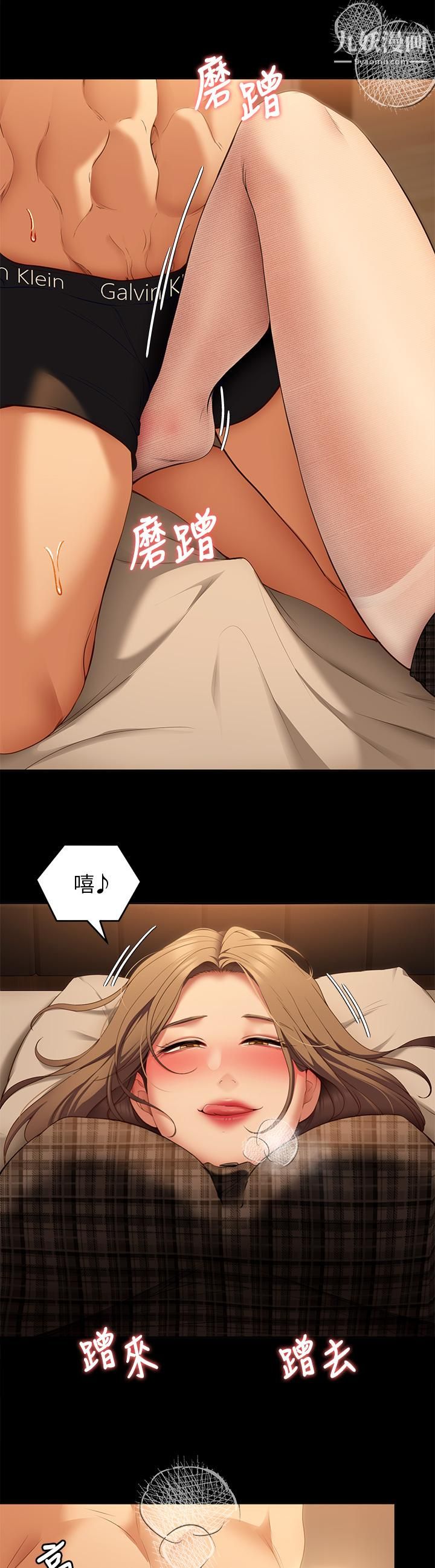 今晚就決定吃你了第37話-舒嵐多變的性愛花招