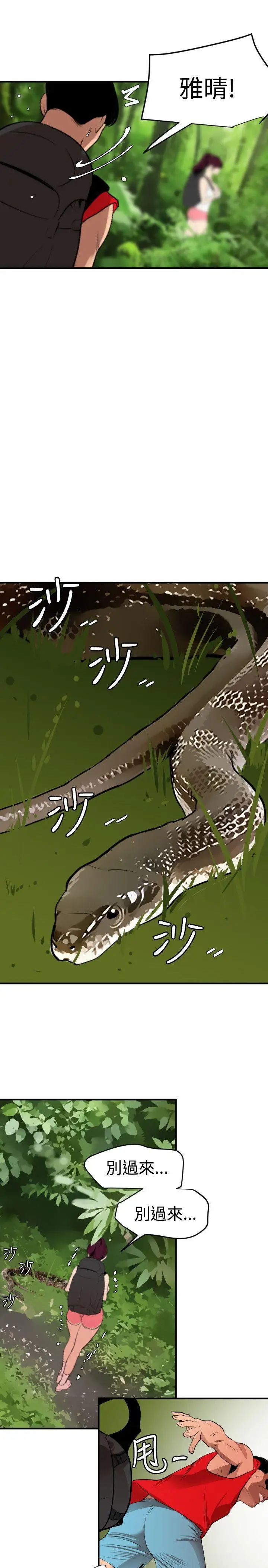 欲求王第74话-让我帮你吸吧?