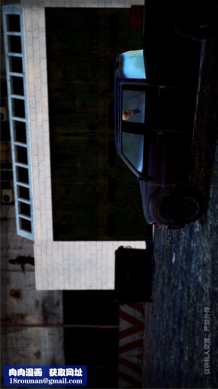 [3D]兽欲の末途第24章【第3话】