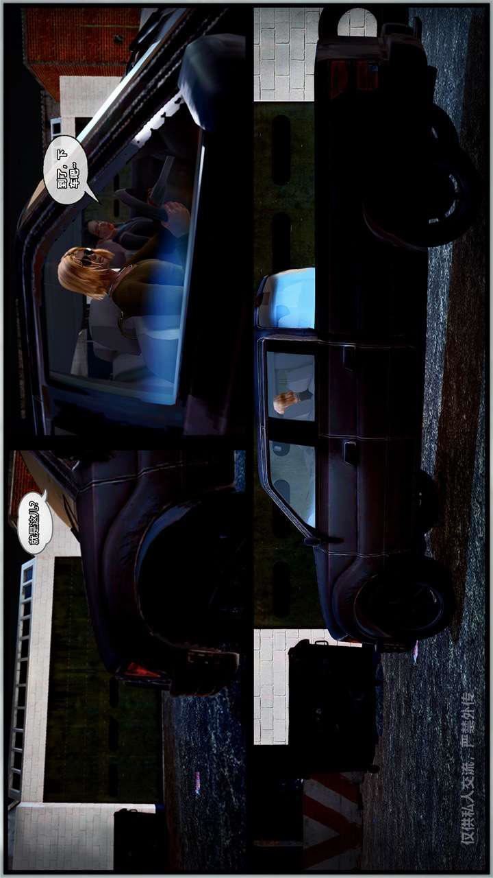 [3D]兽欲の末途第24章【第3话】