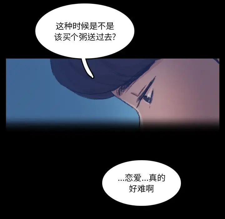 隱秘的鄰居們第64话