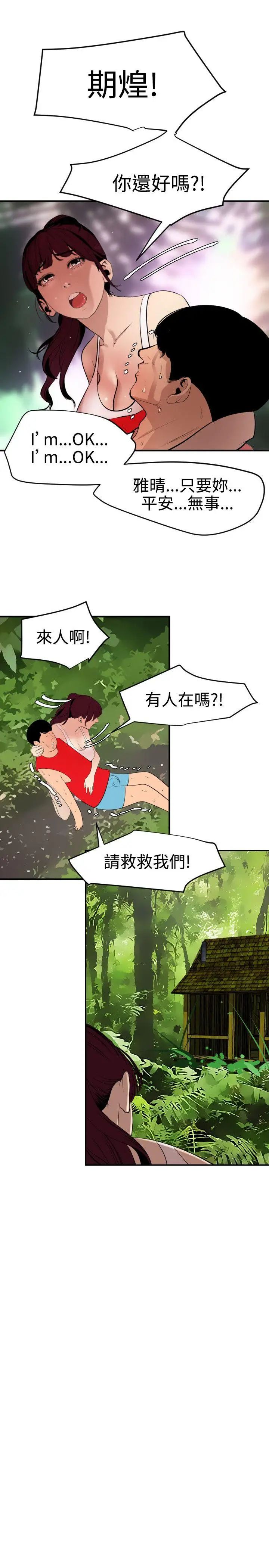 欲求王第74话-让我帮你吸吧?