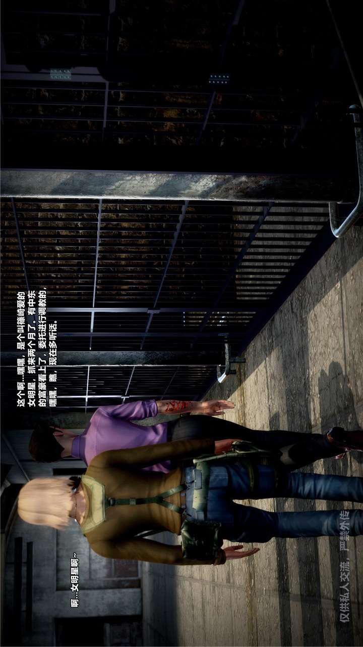 [3D]兽欲の末途第24章【第3话】