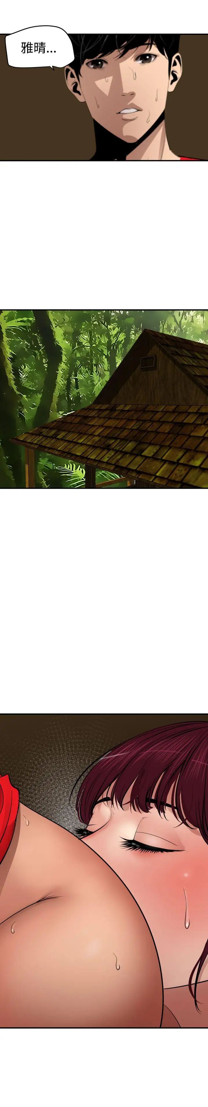 欲求王第74話-讓我幫你吸吧?