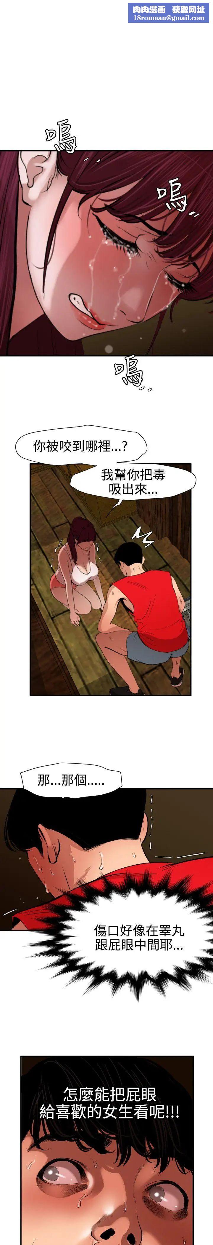 欲求王第75话-深沟