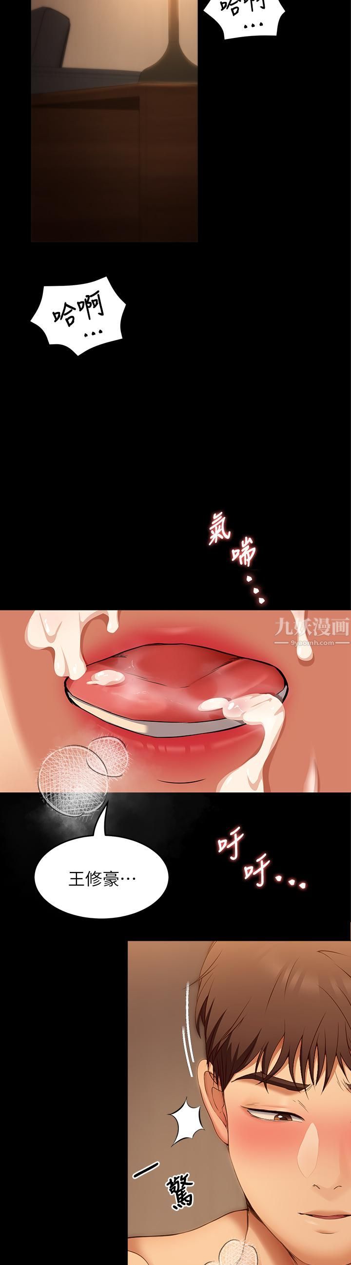 今晚就決定吃你了第38話-請端出更棒的料理給我!