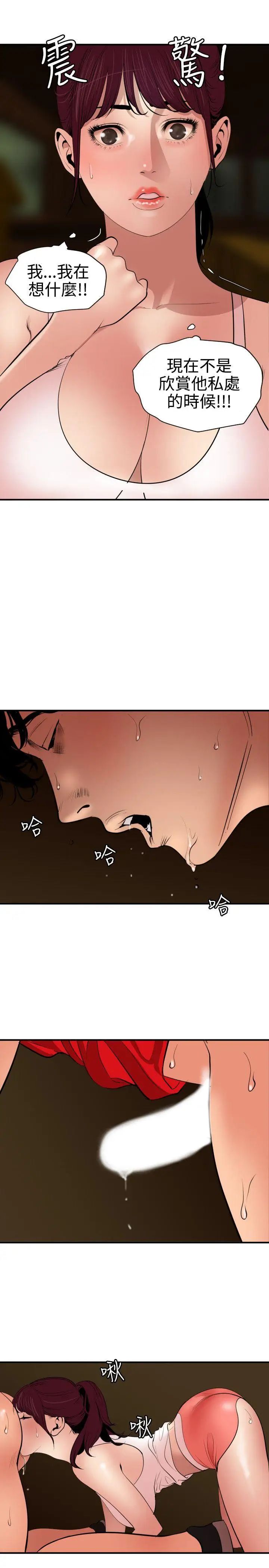 欲求王第75話-深溝