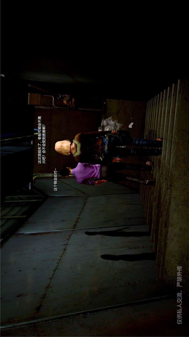 [3D]兽欲の末途第24章【第4话】