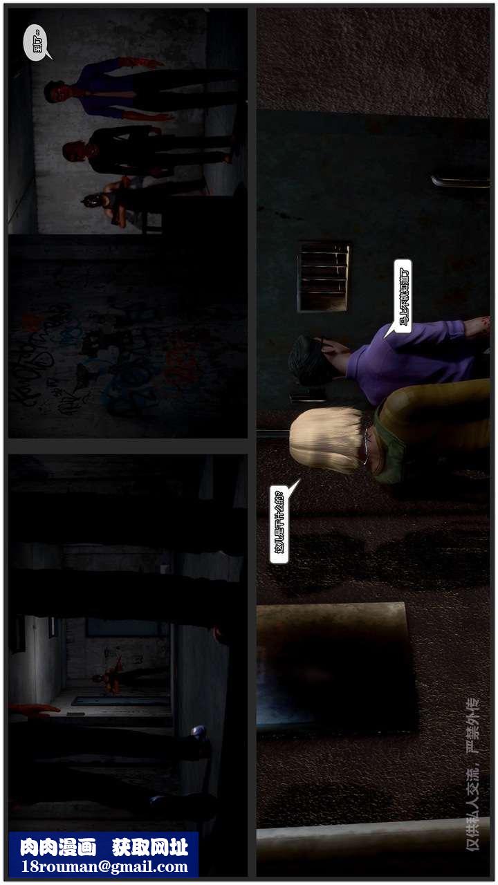 [3D]兽欲の末途第24章【第4话】